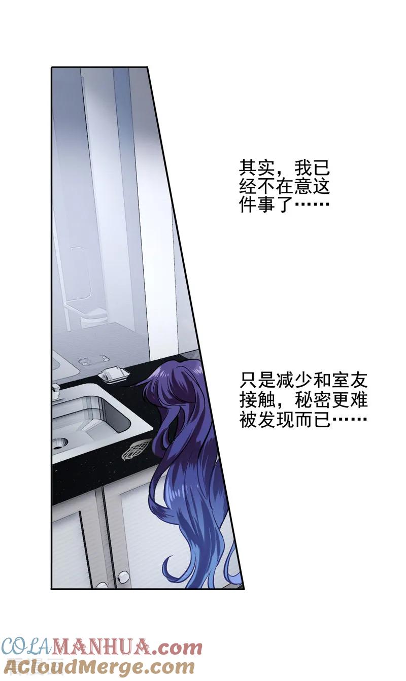 《星梦偶像计划》第45话 第15页