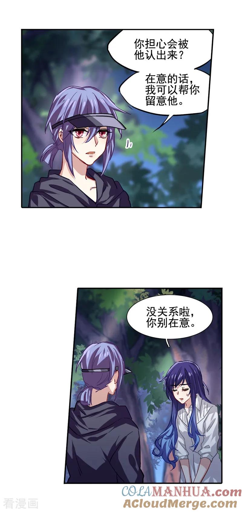 《星梦偶像计划》第45话 第5页