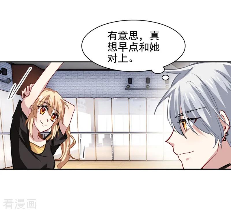 《星梦偶像计划》第46话 第10页