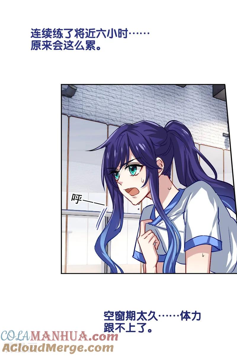 《星梦偶像计划》第46话 第11页