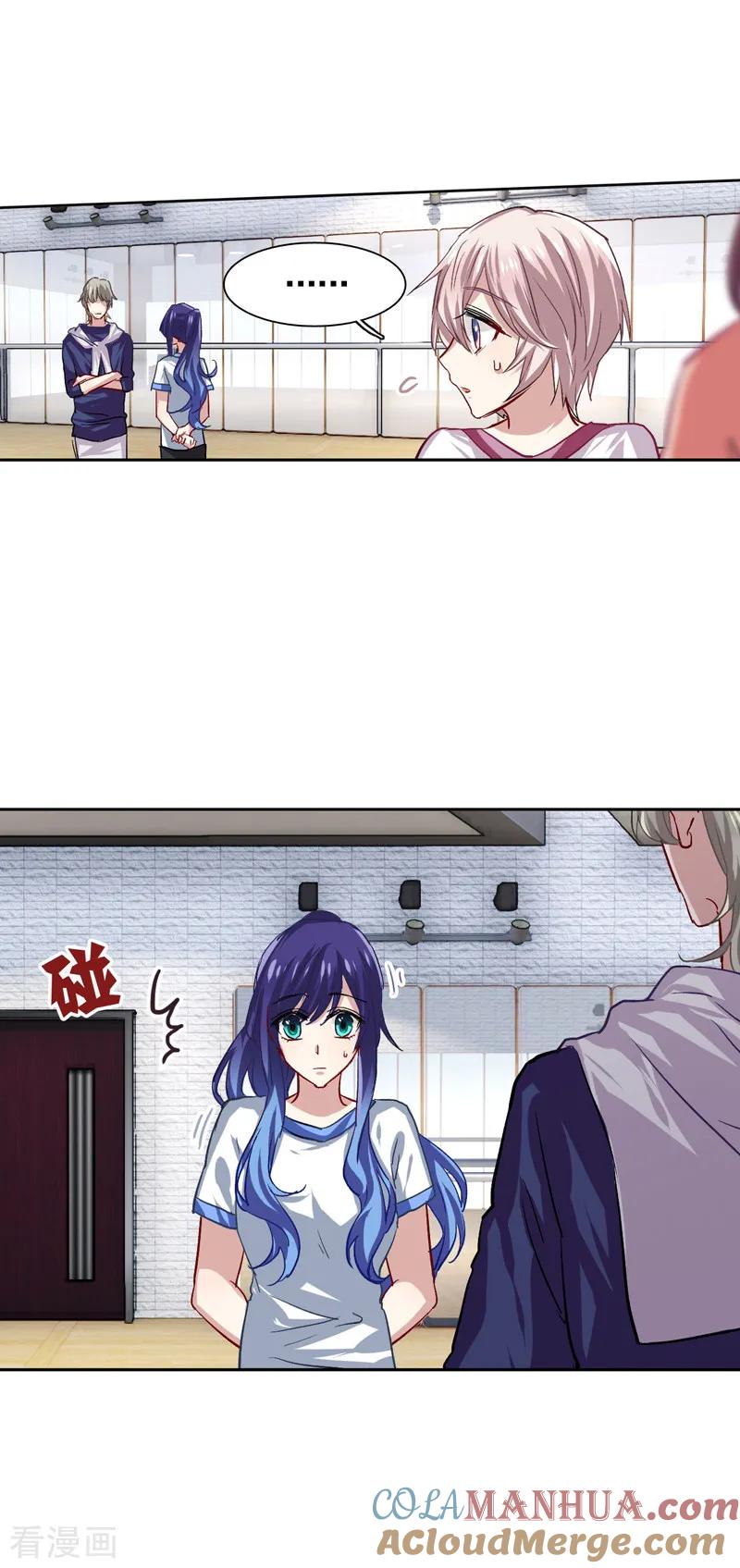《星梦偶像计划》第47话 第6页