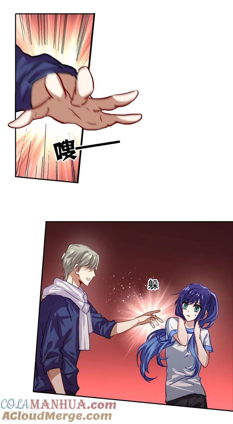 《星梦偶像计划》第47话 第7页