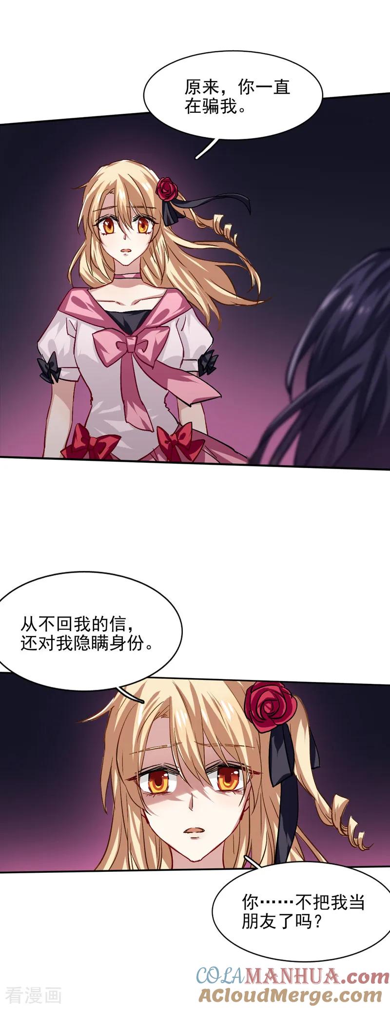 《星梦偶像计划》第48话 第9页