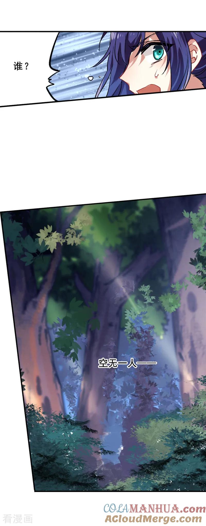 《星梦偶像计划》第48话 第3页