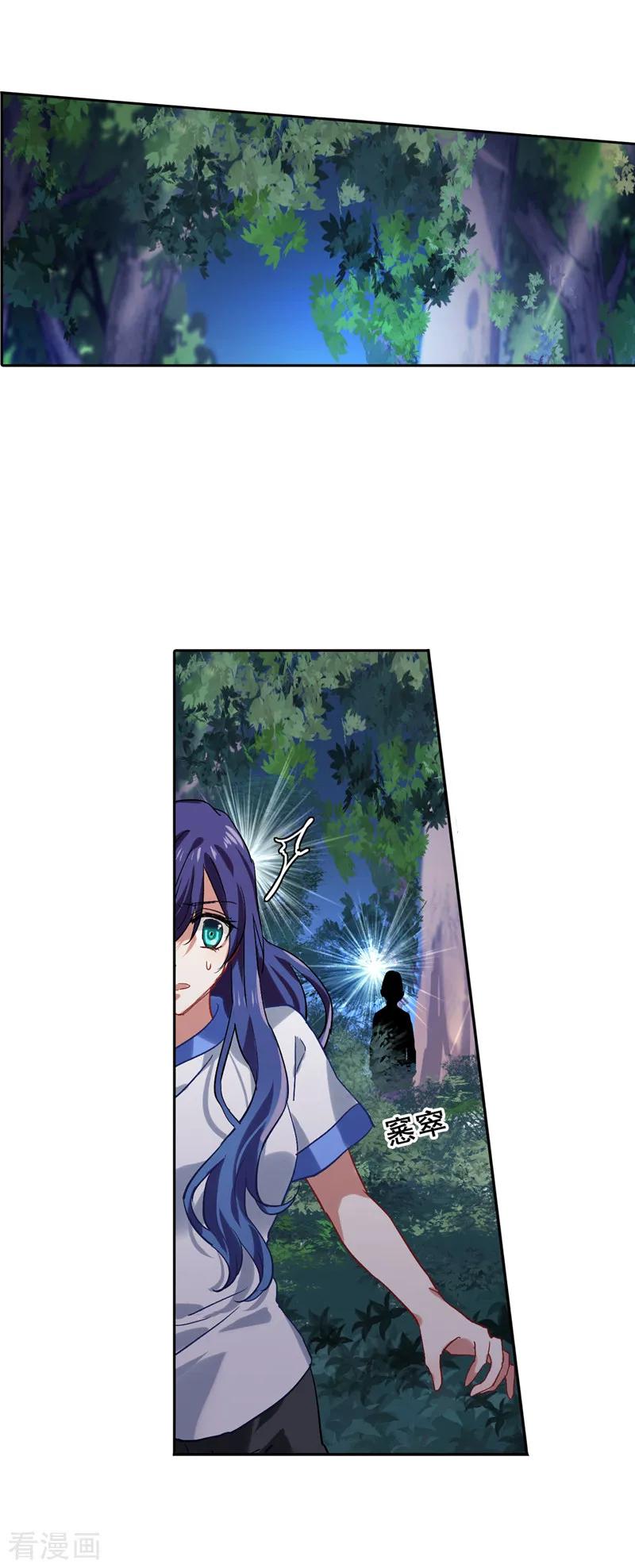 《星梦偶像计划》第48话 第2页
