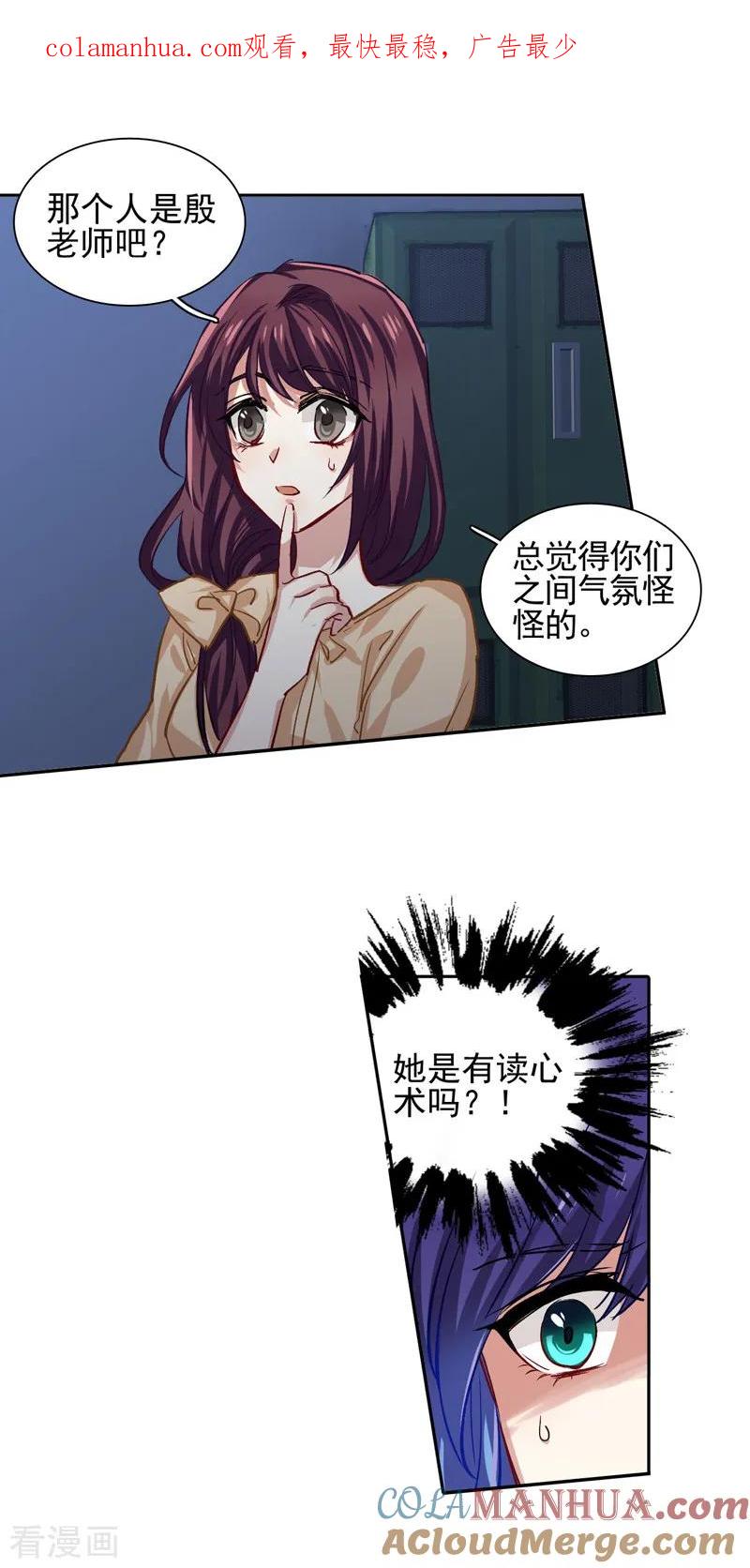 《星梦偶像计划》第49话 第1页