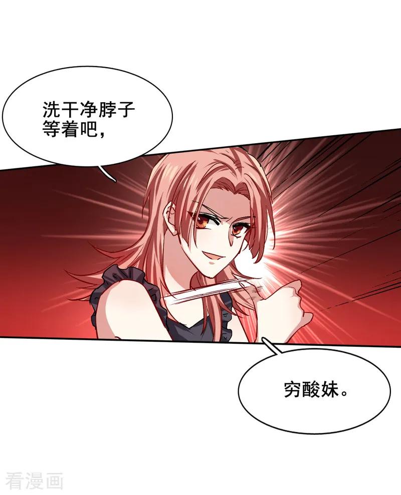 《星梦偶像计划》第50话 第4页
