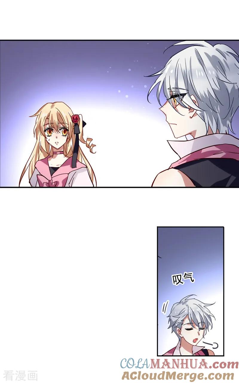 《星梦偶像计划》第54话 第7页