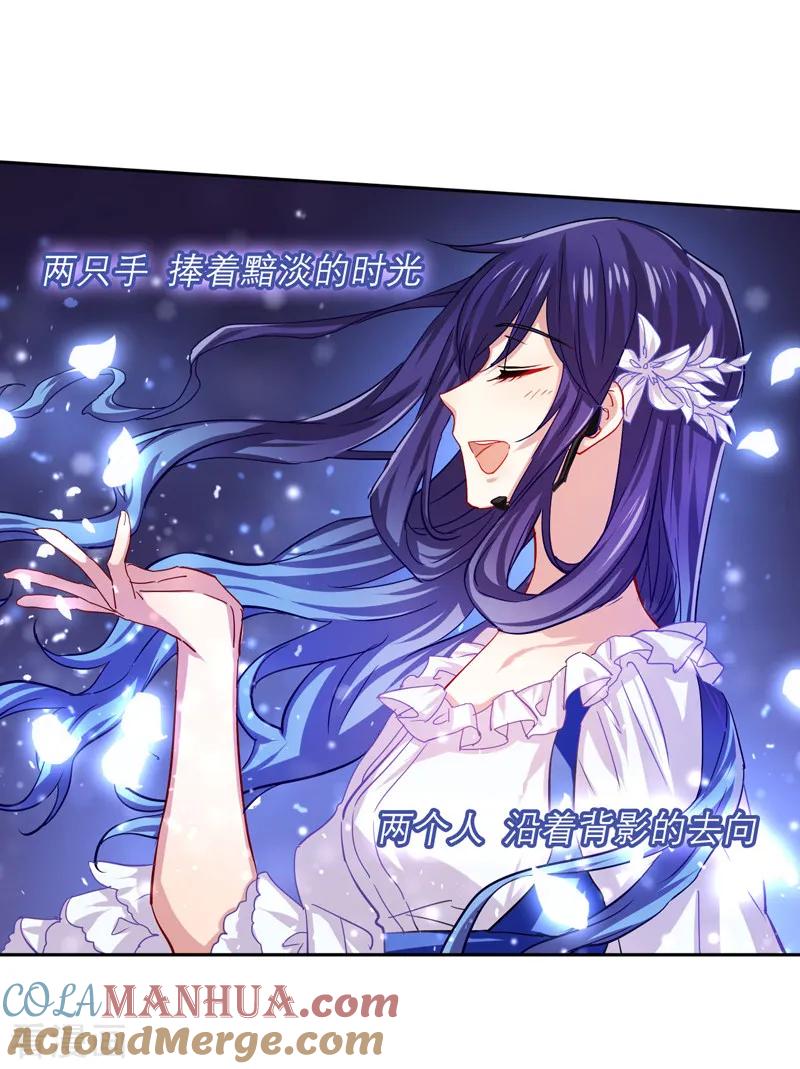 《星梦偶像计划》第56话 第9页
