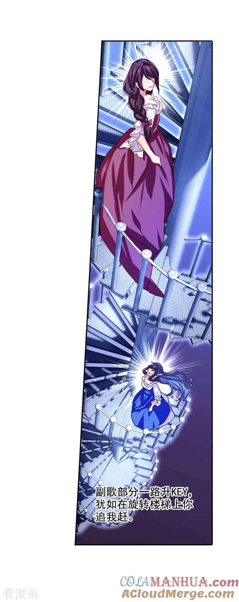 《星梦偶像计划》第56话 第7页