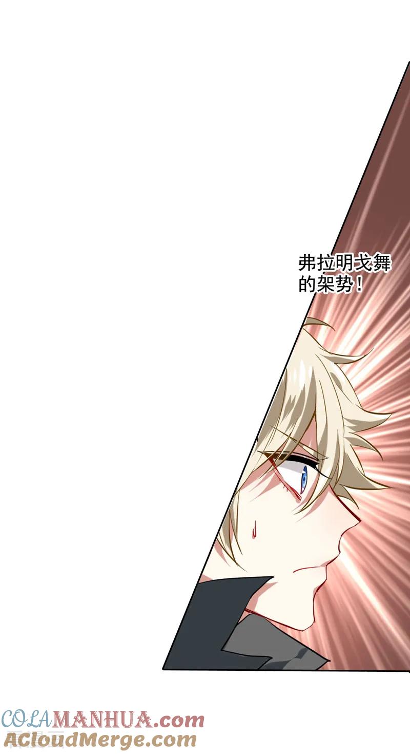 《星梦偶像计划》第57话 第8页