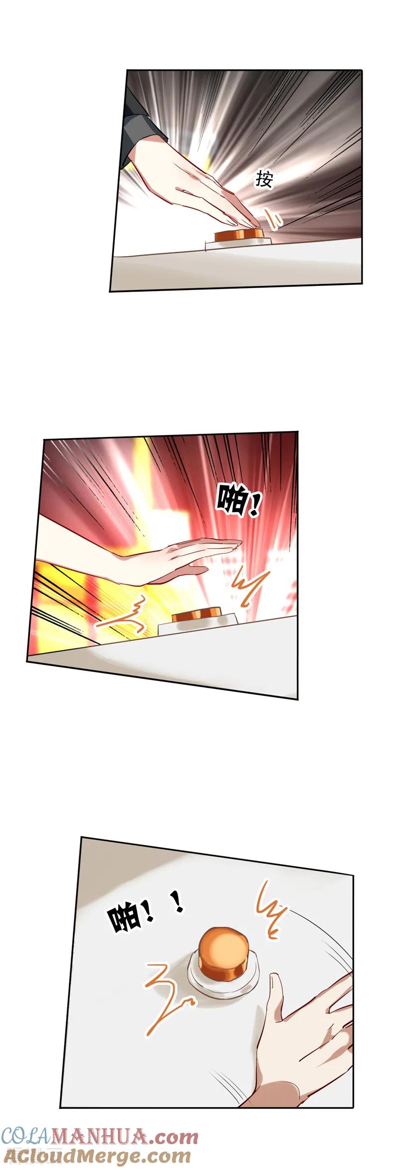 《星梦偶像计划》第57话 第12页