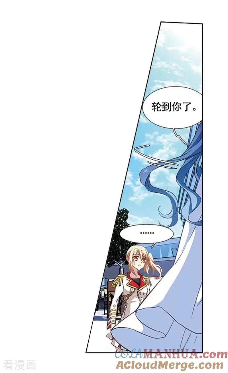 《星梦偶像计划》第6话 第11页