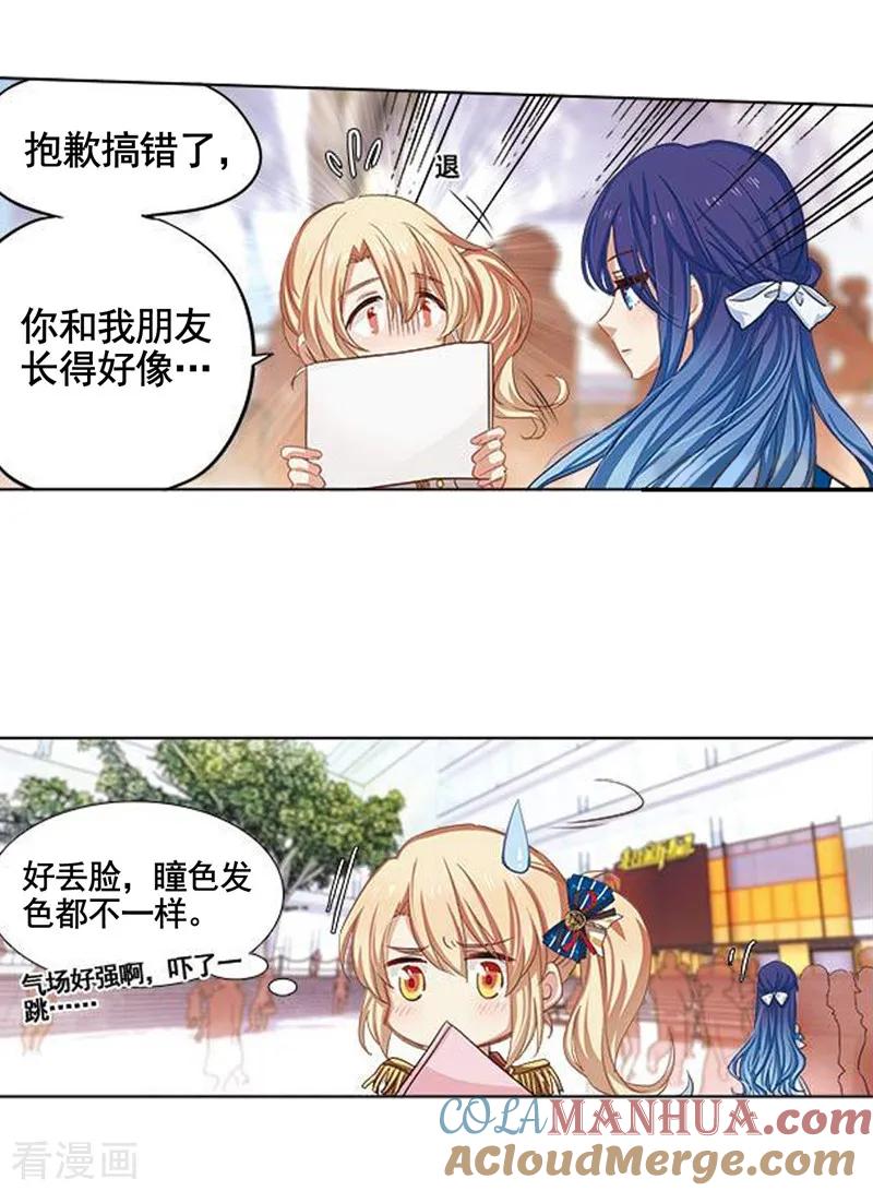 《星梦偶像计划》第6话 第3页