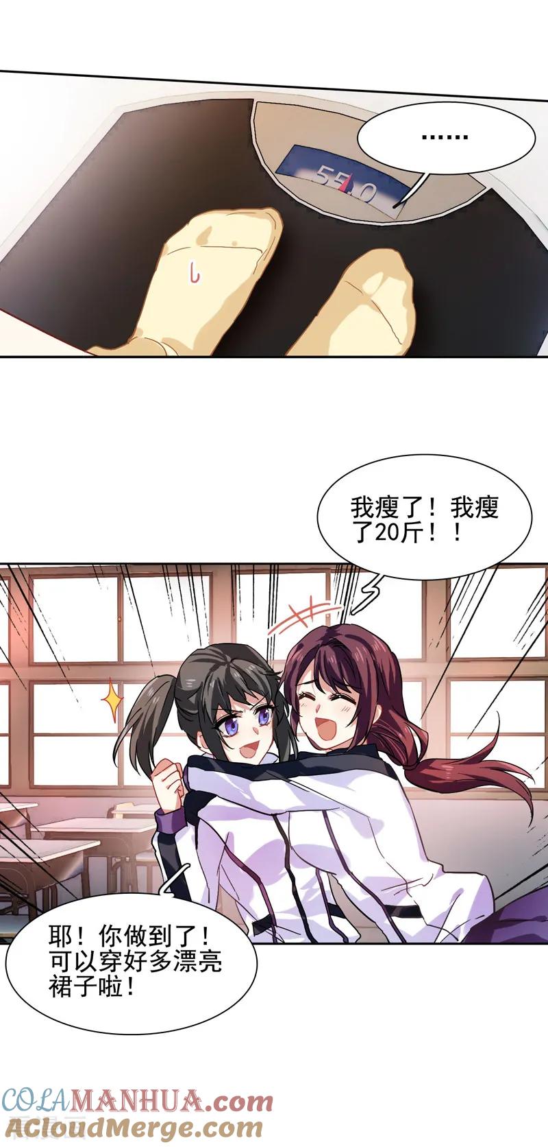 《星梦偶像计划》第59话 第7页