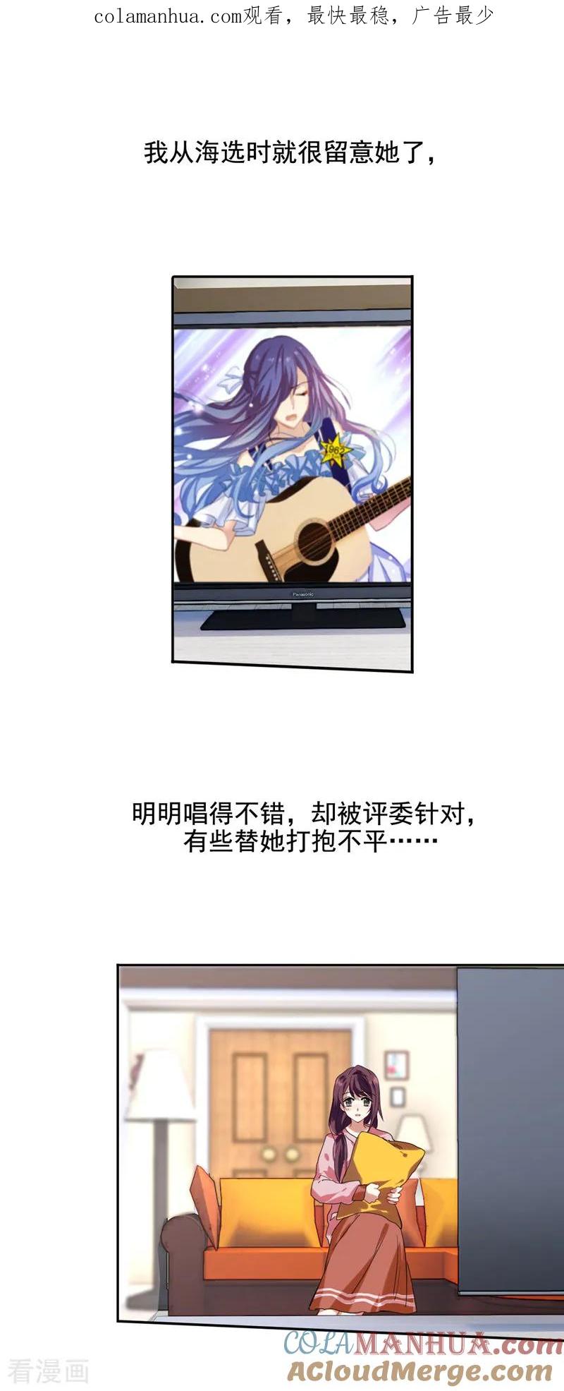 《星梦偶像计划》第60话 第1页