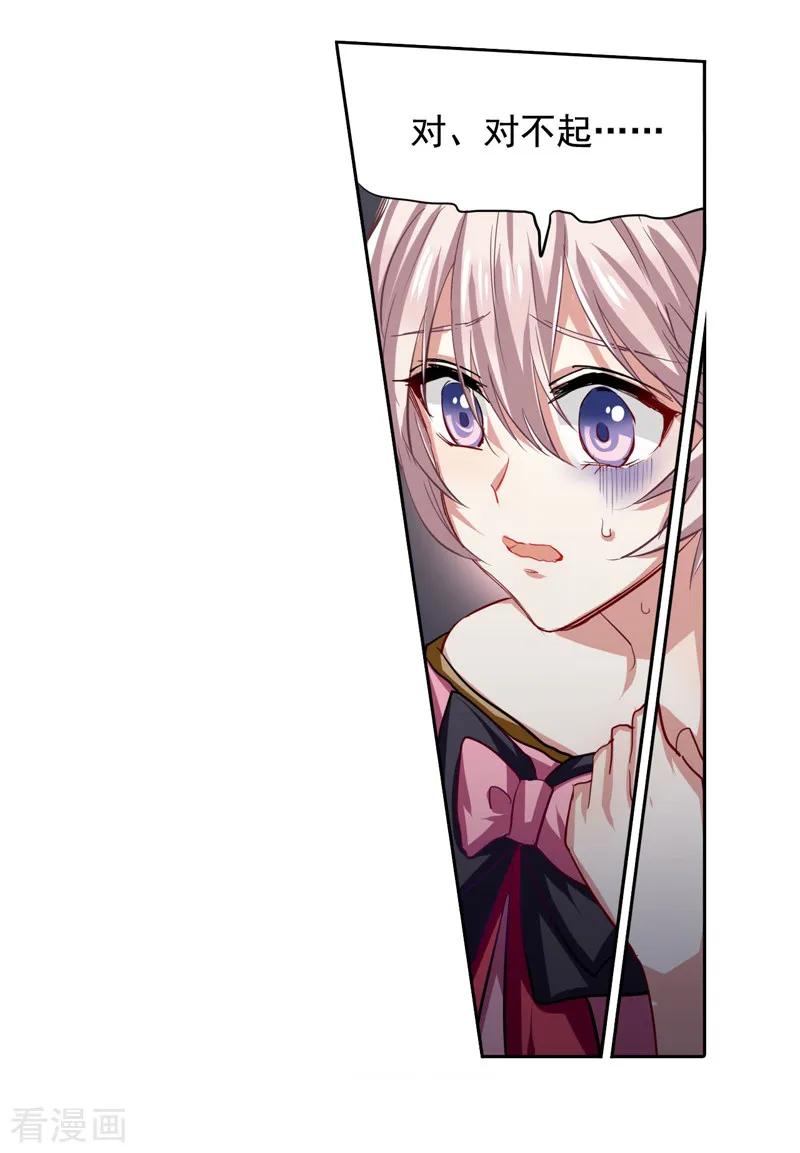 《星梦偶像计划》第61话 第6页