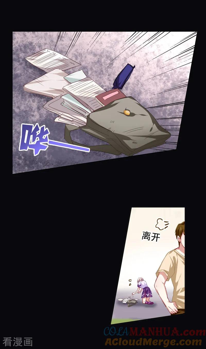 《星梦偶像计划》第61话 第9页