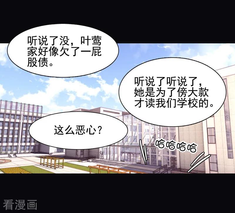 《星梦偶像计划》第61话 第12页
