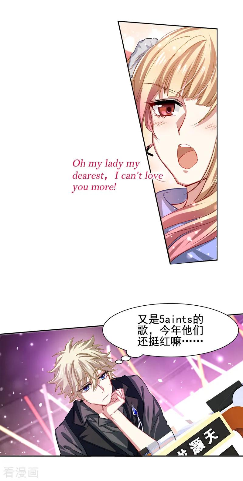 《星梦偶像计划》第61话 第2页