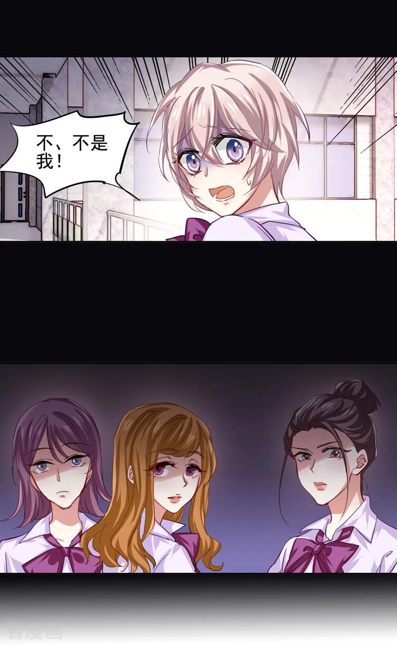 《星梦偶像计划》第61话 第14页