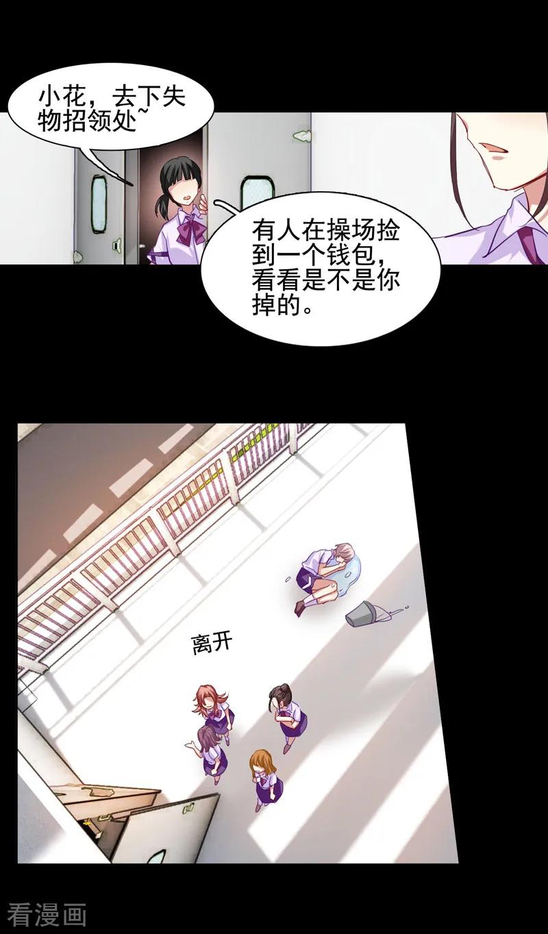 《星梦偶像计划》第63话 第10页