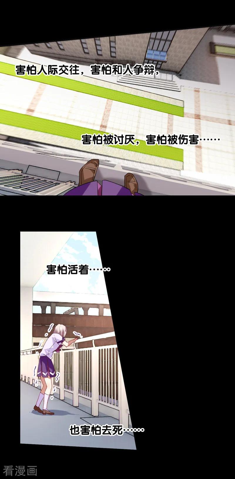 《星梦偶像计划》第63话 第14页