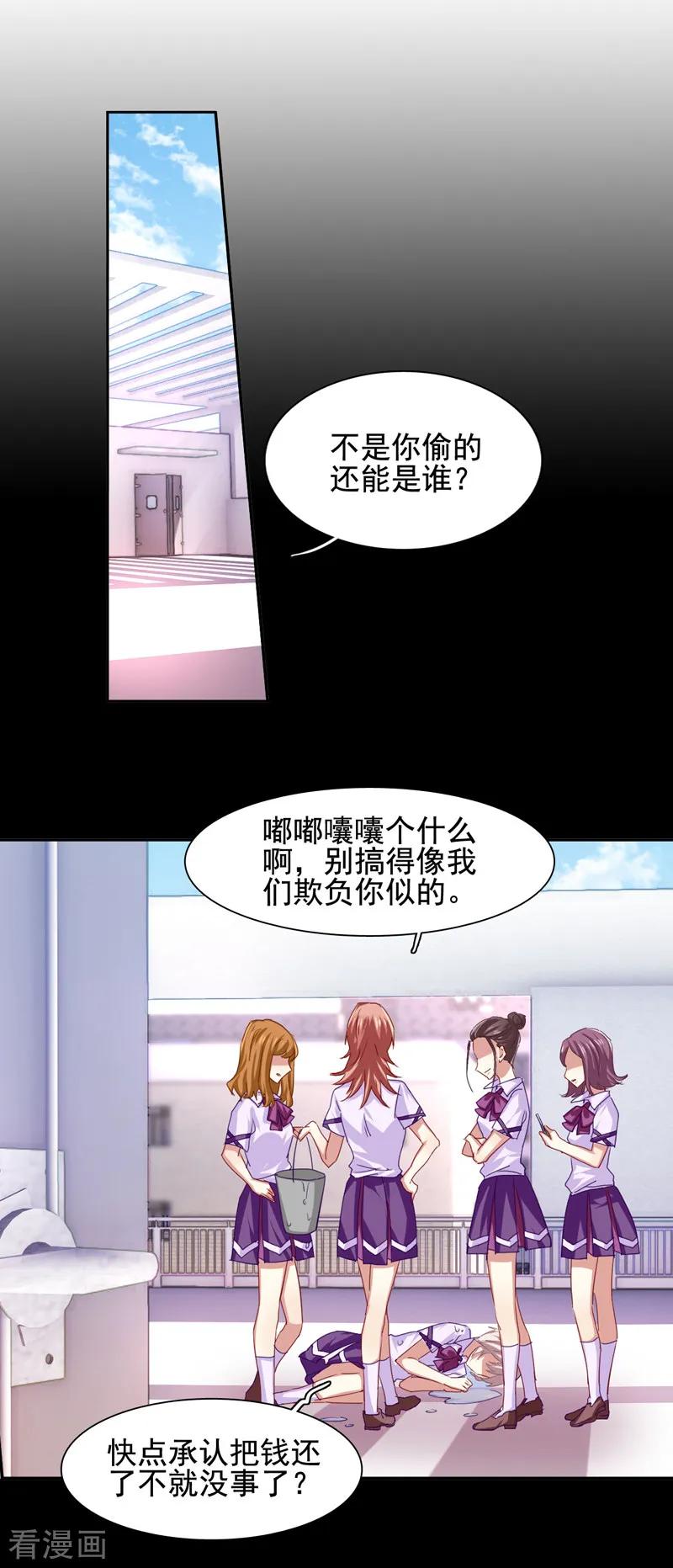 《星梦偶像计划》第63话 第8页