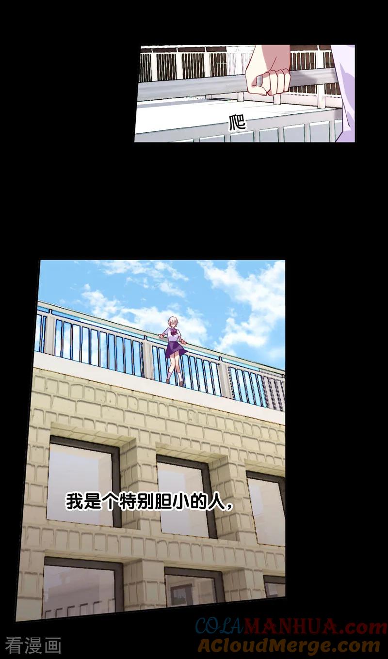 《星梦偶像计划》第63话 第13页
