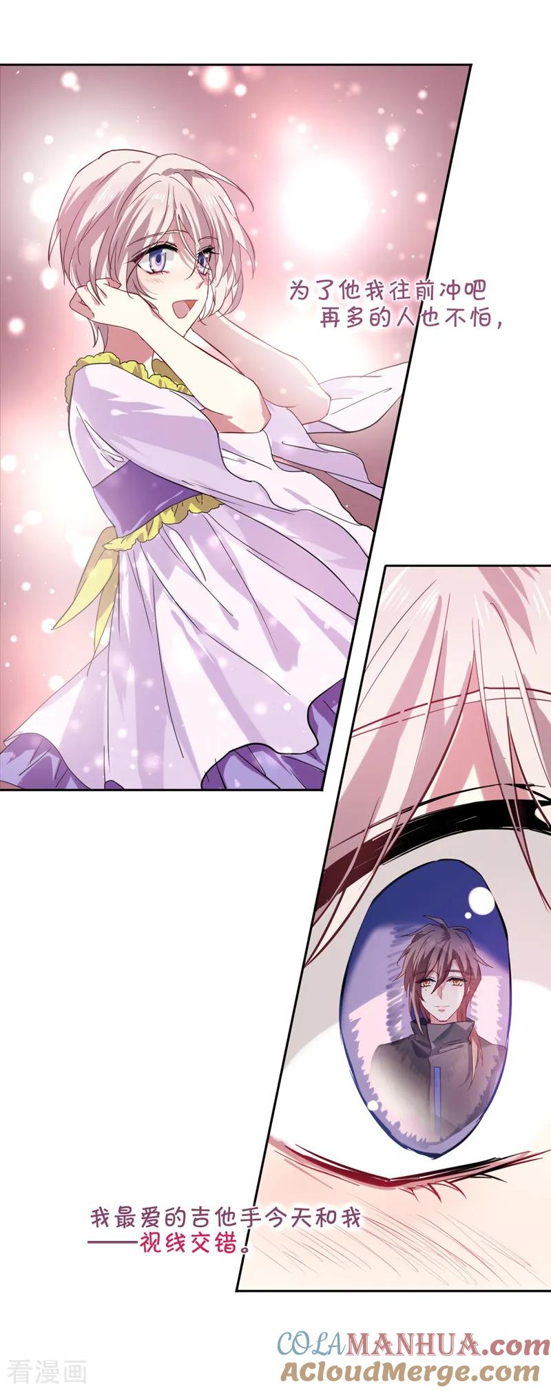 《星梦偶像计划》第64话 第10页