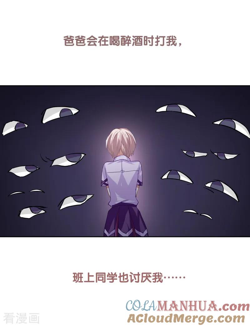 《星梦偶像计划》第64话 第8页