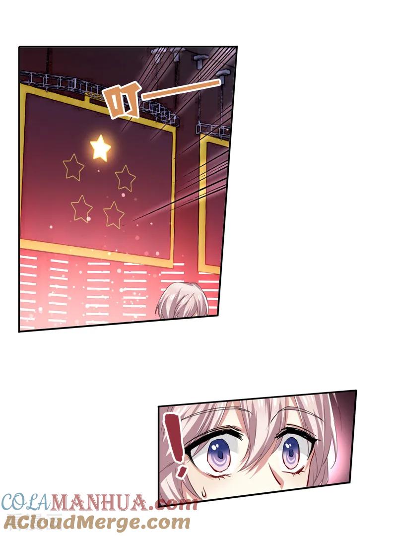 《星梦偶像计划》第65话 第3页