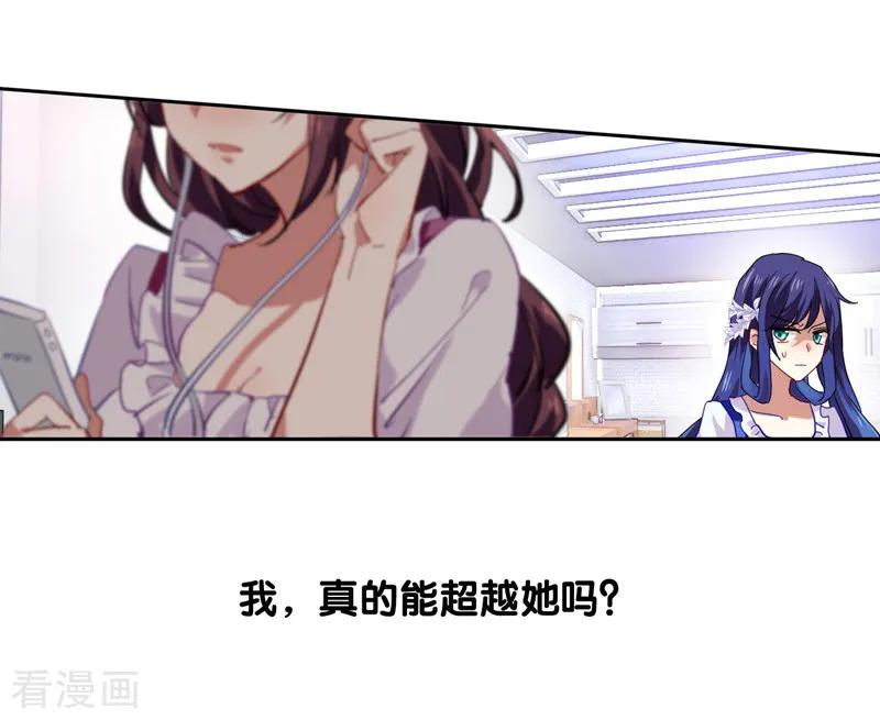 《星梦偶像计划》第66话 第12页