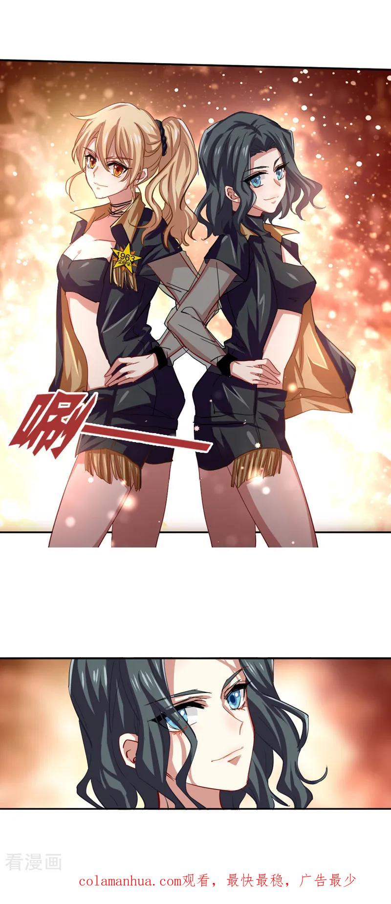 《星梦偶像计划》第66话 第18页