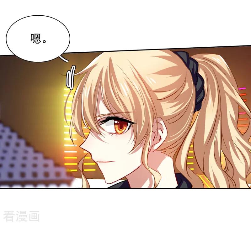 《星梦偶像计划》第66话 第16页