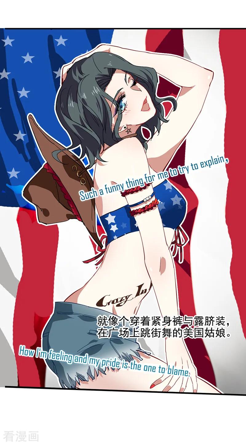 《星梦偶像计划》第67话 第4页