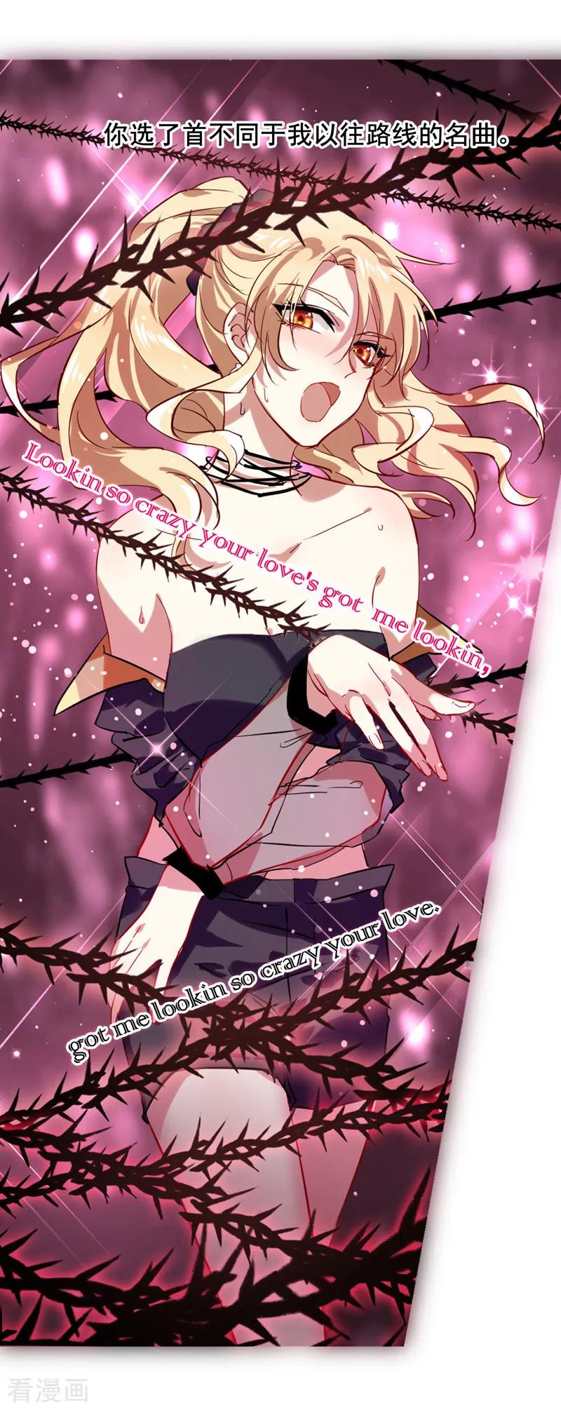《星梦偶像计划》第68话 第12页