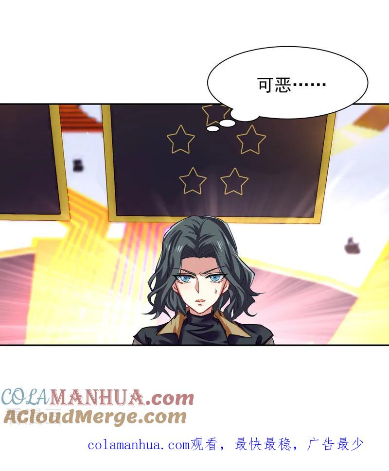 《星梦偶像计划》第68话 第19页