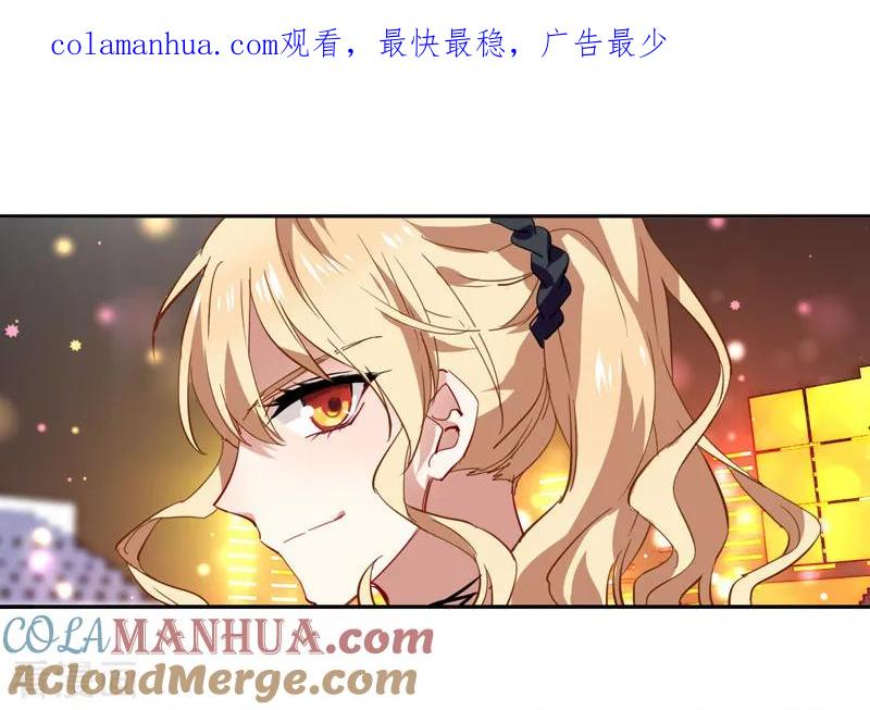 《星梦偶像计划》第68话 第1页