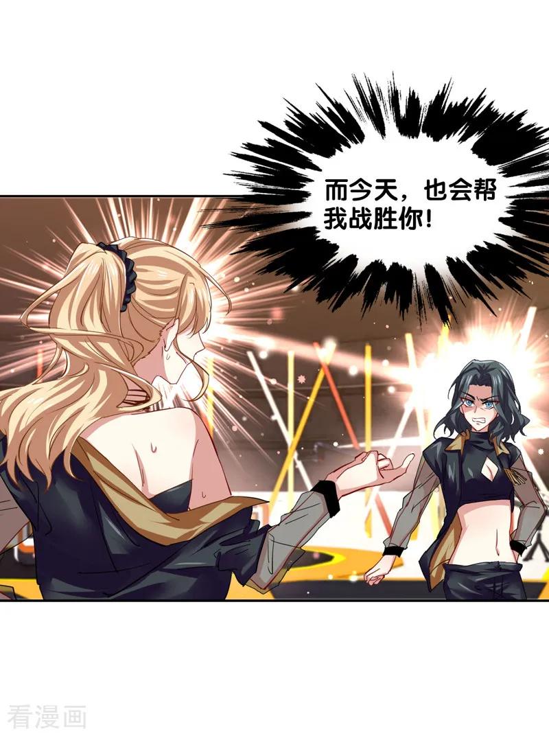 《星梦偶像计划》第68话 第14页
