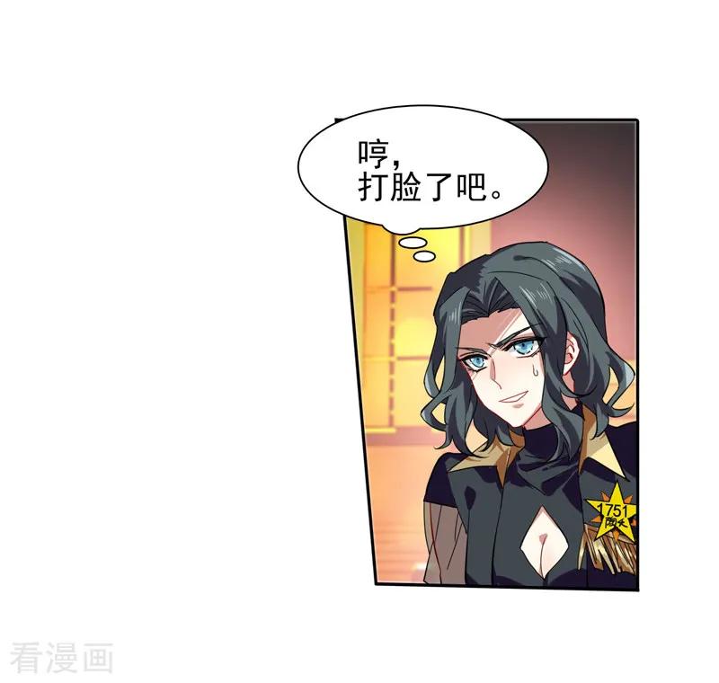 《星梦偶像计划》第69话 第16页