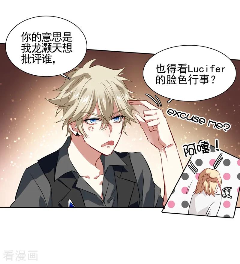 《星梦偶像计划》第69话 第10页