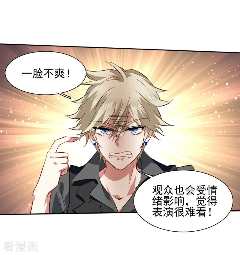 《星梦偶像计划》第69话 第12页