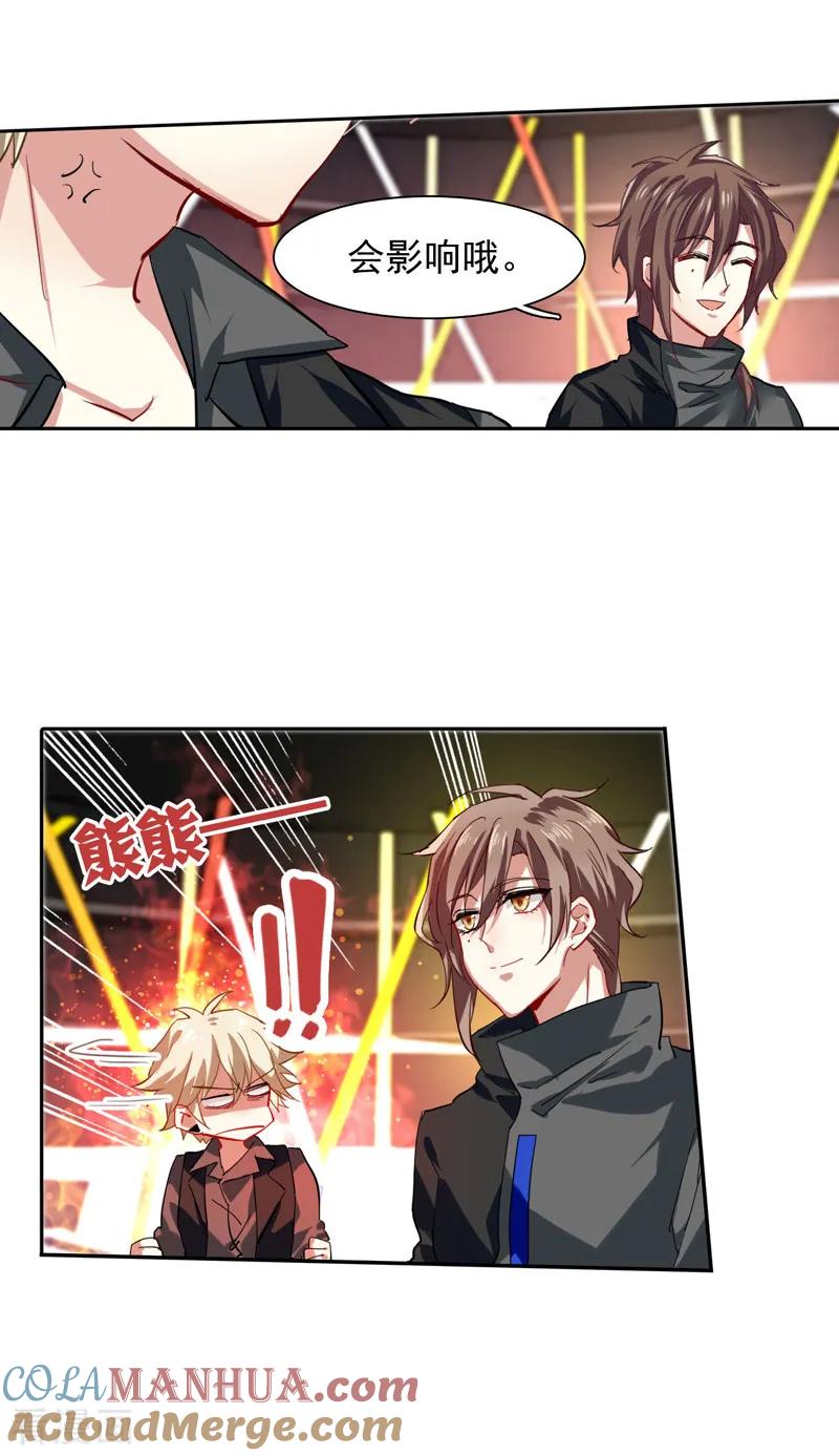 《星梦偶像计划》第69话 第15页