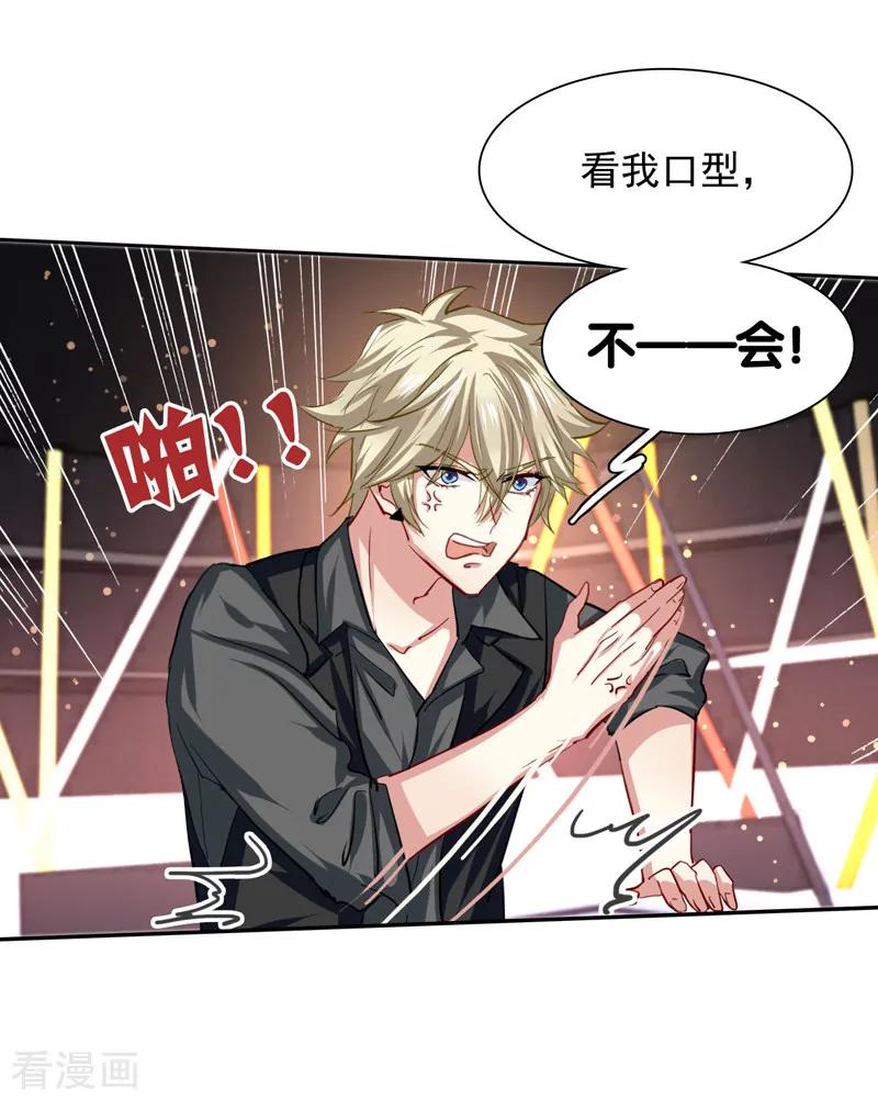 《星梦偶像计划》第69话 第14页