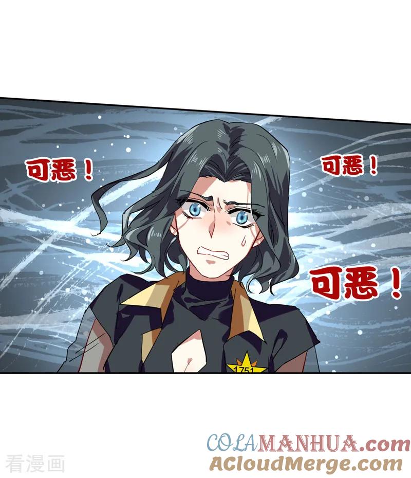 《星梦偶像计划》第70话 第11页
