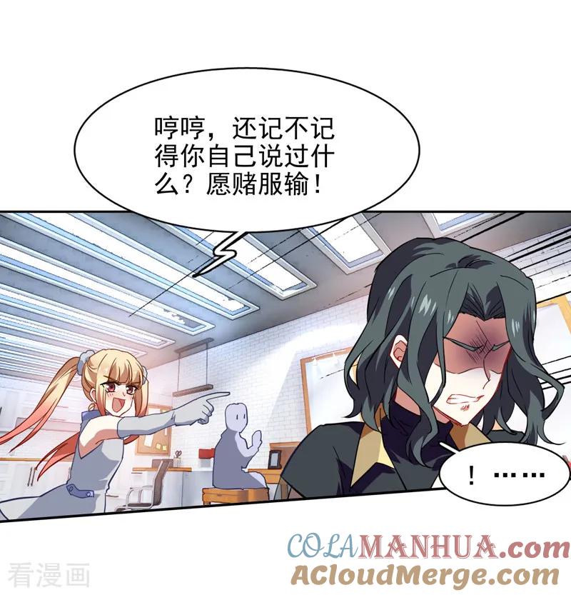 《星梦偶像计划》第70话 第19页