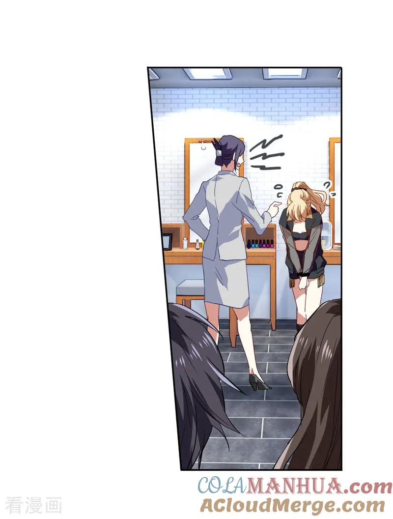 《星梦偶像计划》第71话 第17页