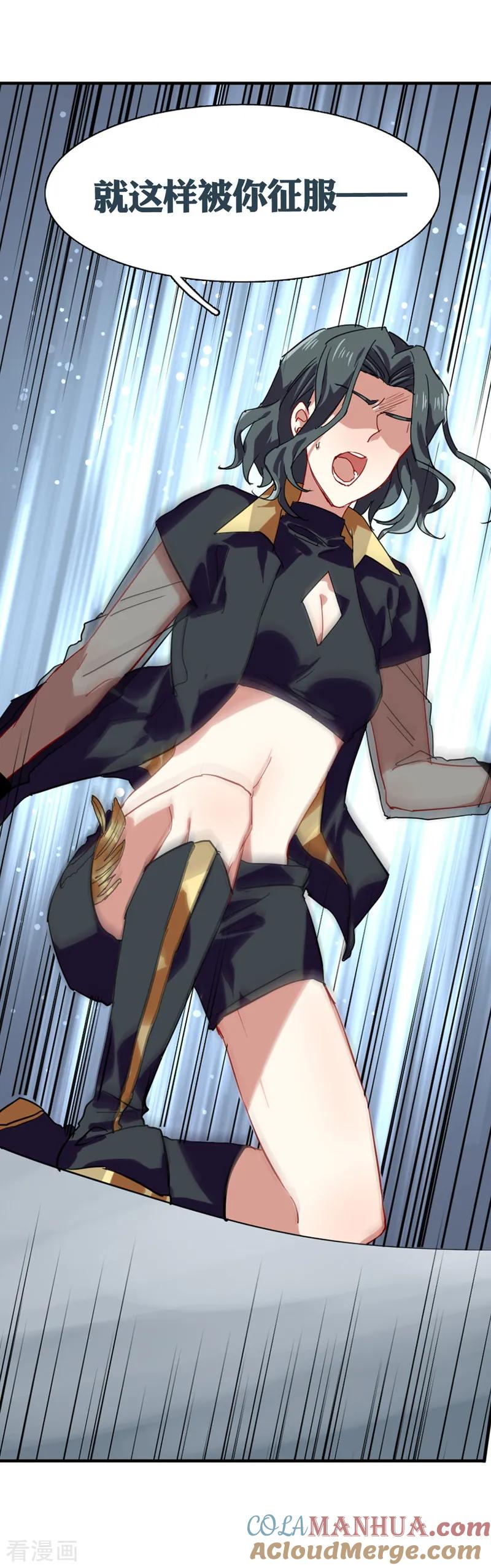 《星梦偶像计划》第71话 第5页