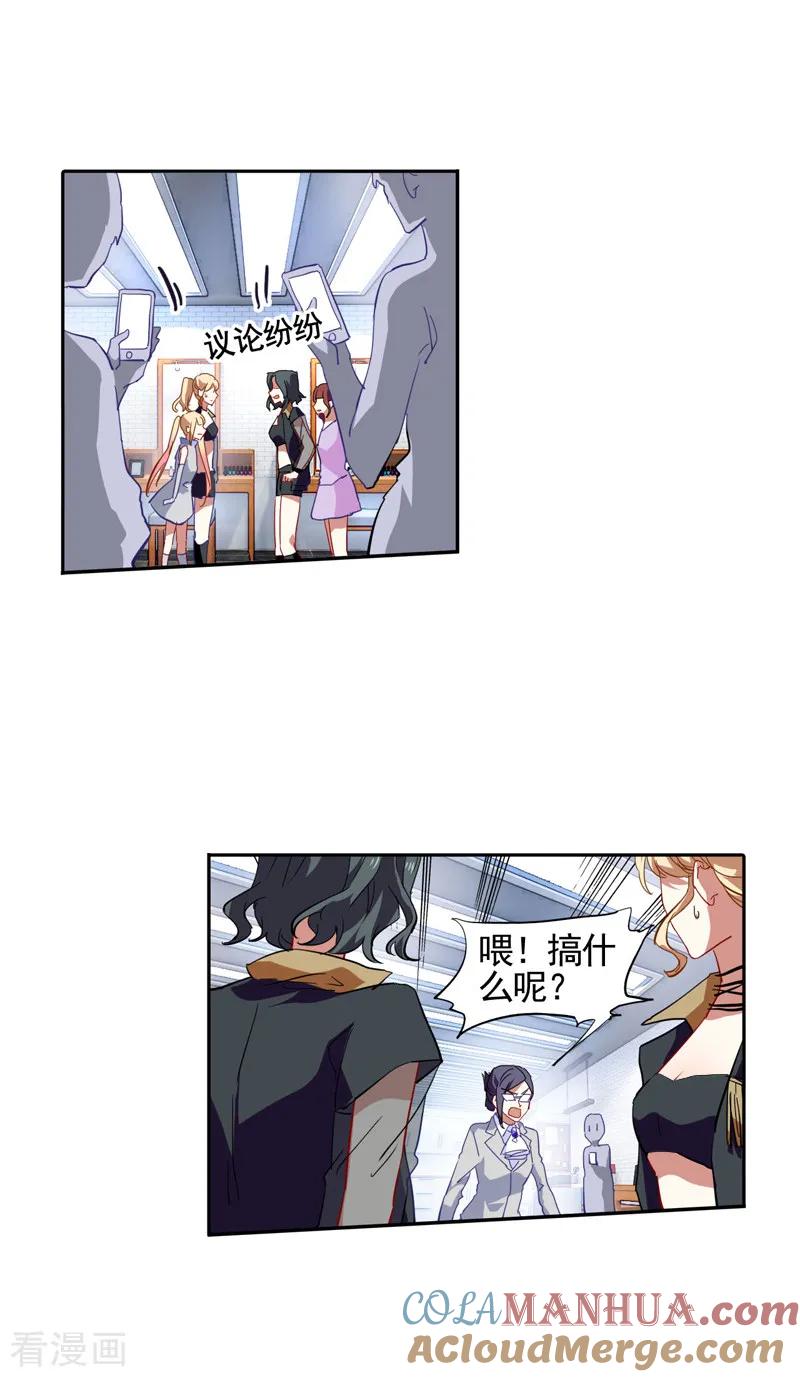 《星梦偶像计划》第71话 第9页